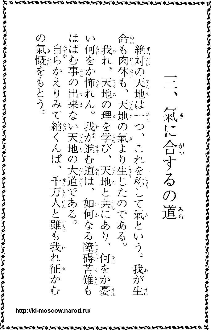 קליגרפיה יפנית של שוקושו